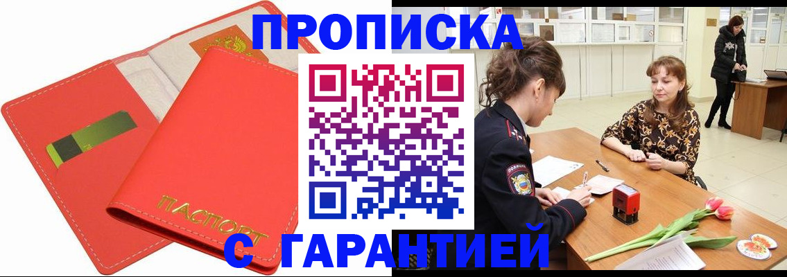 временная регистрация поиск в Богородске