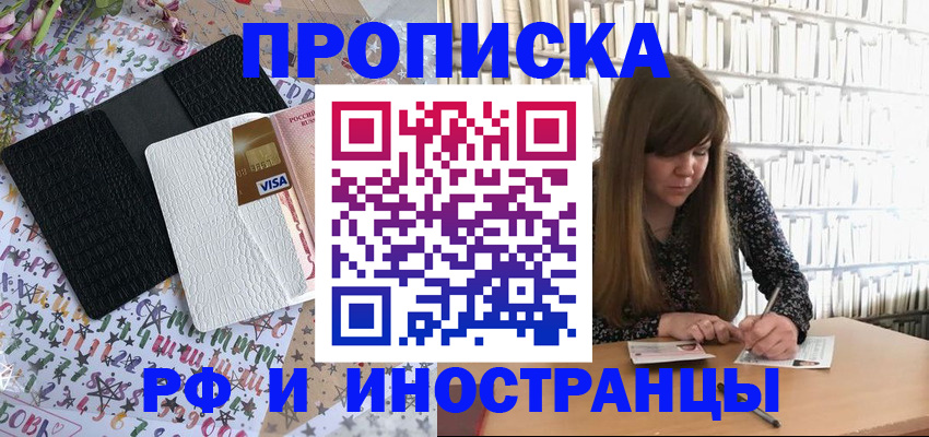 временная регистрация поиск в Богородске