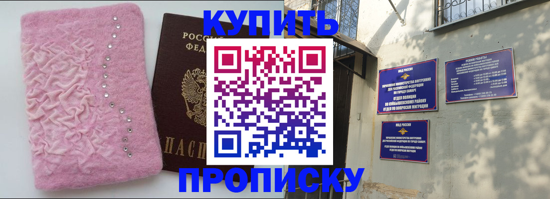 временная регистрация для школы в Богородске