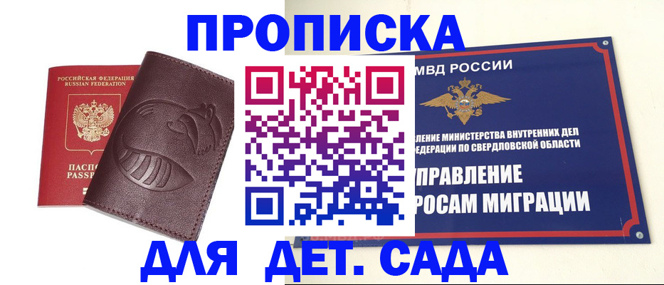 временная регистрация адрес в Богородске